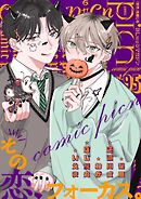comic picn vol.95