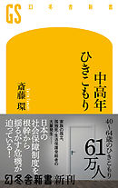 ヤンキー化する日本 漫画 無料試し読みなら 電子書籍ストア ブックライブ