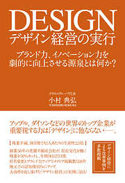 人事評価の総合科学 努力と能力と行動の評価 - 高橋潔 - 漫画・ラノベ