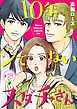 10年シてないスダチさん【分冊版】　18