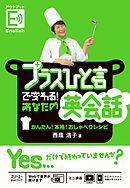 なぜ あなたの思っていることはなかなか相手に伝わらないのか 漫画 無料試し読みなら 電子書籍ストア ブックライブ