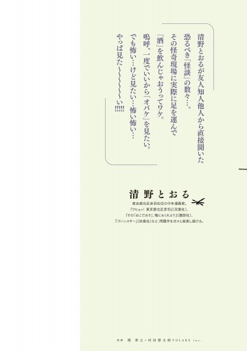 東京怪奇酒 電子特典付 漫画 無料試し読みなら 電子書籍ストア ブックライブ 東京怪奇酒 電子特典付 漫画 無料試し読みなら 電子書籍ストア ブックライブ