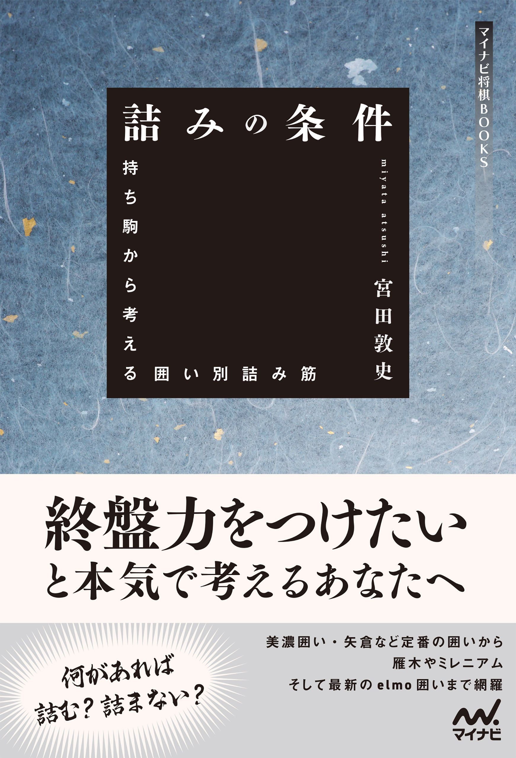 詰みの条件 漫画 無料試し読みなら 電子書籍ストア ブックライブ