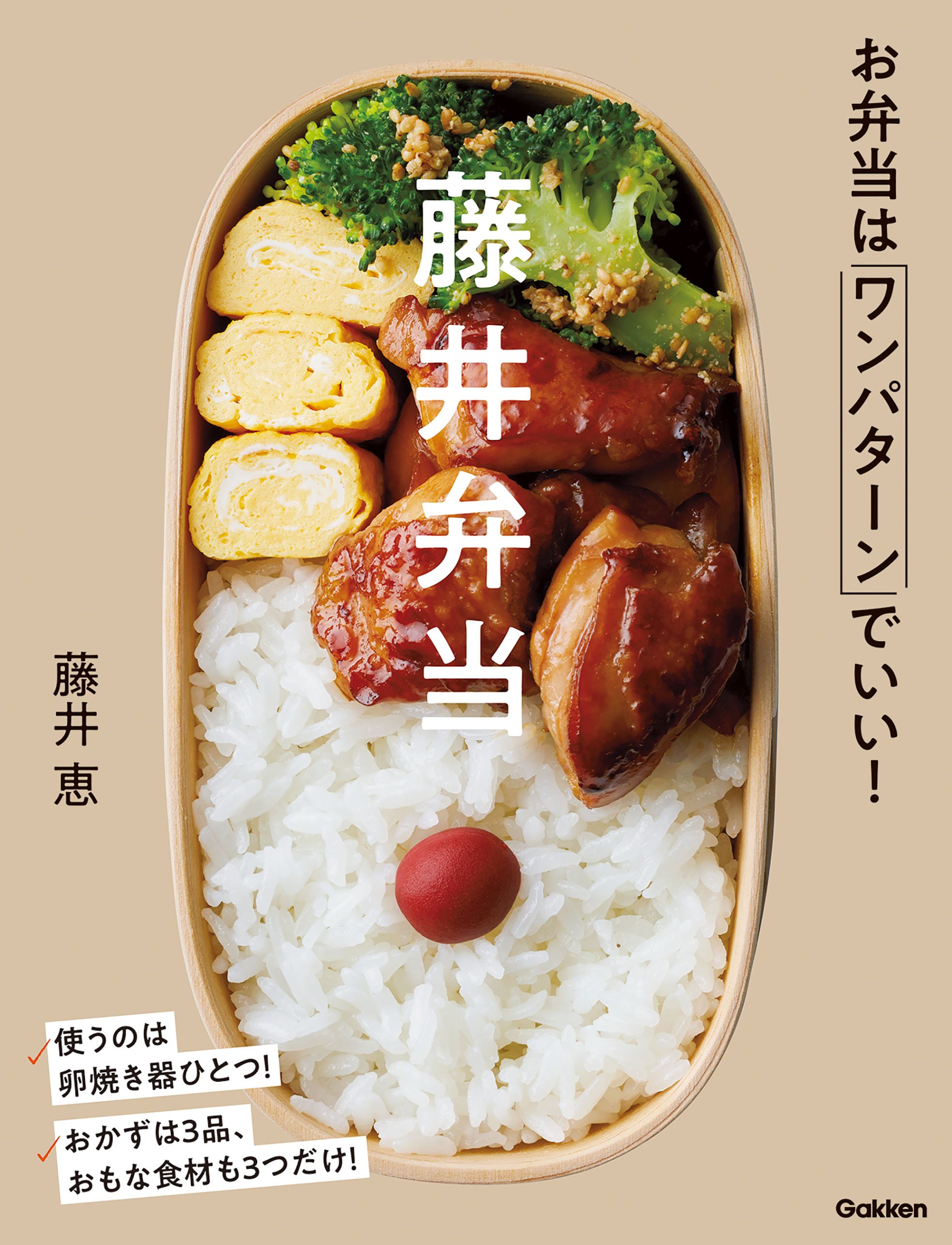 作りおきでおいしい日替わり弁当 お弁当 作り置き - その他