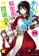 大自然の魔法師アシュト 廃れた領地でスローライフ２ 漫画 無料試し読みなら 電子書籍ストア ブックライブ