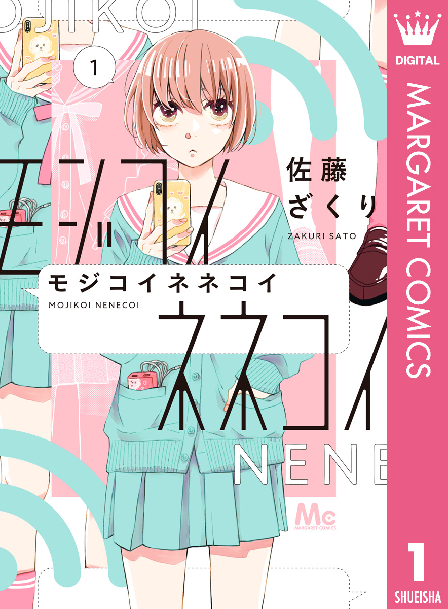 少女漫画 マイルノビッチ 全巻1－12 - 漫画