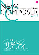 NEW COMPOSER Vol.14