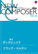 NEW COMPOSER Vol.16