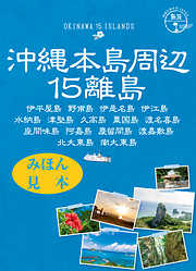 地球の歩き方japan一覧 漫画 無料試し読みなら 電子書籍ストア Booklive