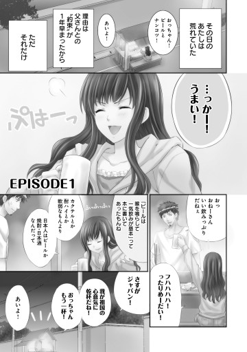 お女ヤン イケメン ヤンキー パラダイス0 第1話 漫画 無料試し読みなら 電子書籍ストア ブックライブ お女ヤン イケメン ヤンキー パラダイス0 第1話 漫画 無料試し読みなら 電子書籍ストア ブックライブ