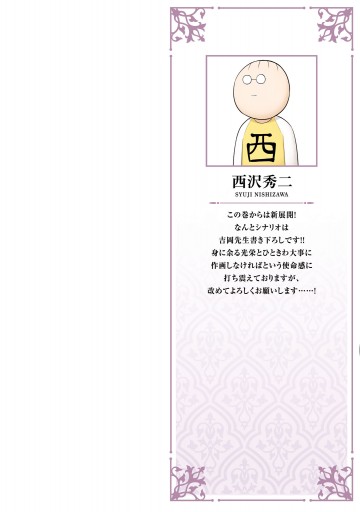 賢者の孫sp ３ 最新刊 漫画 無料試し読みなら 電子書籍ストア ブックライブ