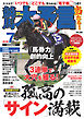 競馬大予言 2026年7月号(26年夏競馬号)