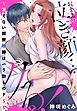 おまえの泣き顔…クる！ ～冴えない同僚教師はバリ勃ちのドS～3