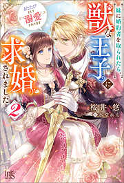 氷堂れんの一覧 漫画 無料試し読みなら 電子書籍ストア ブックライブ
