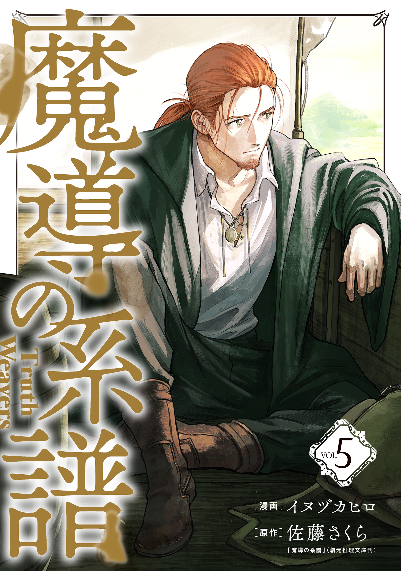 神の国　１～5巻 BANANA FISH（11） BANANA FISH (フラワー