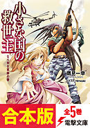 合本版 時空のクロス ロード 新 時空のクロス ロード 全7巻 漫画 無料試し読みなら 電子書籍ストア ブックライブ