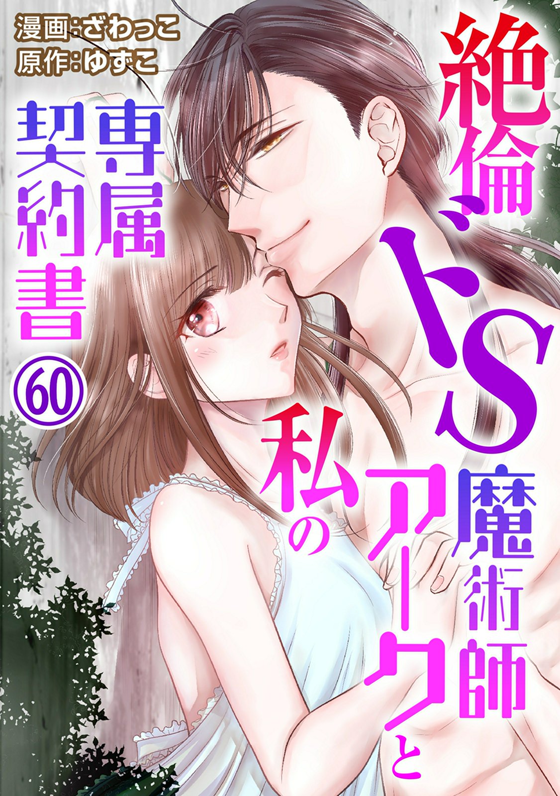 闇窯　騎乗 