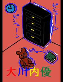 絵本「パーフェクトコネクション」