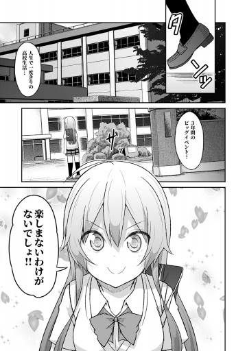 青春おうか部 全部いり うかみ 漫画 無料試し読みなら 電子書籍ストア ブックライブ 青春おうか部 全部いり うかみ 漫画 無料試し読みなら 電子書籍ストア ブックライブ