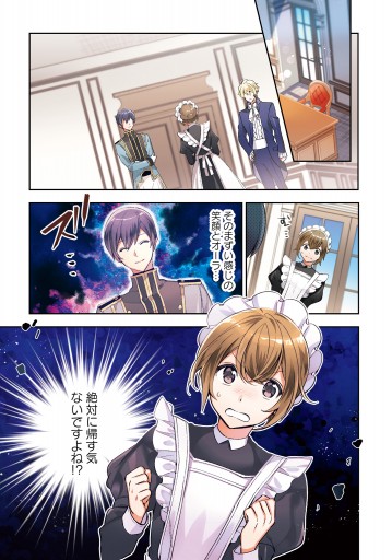 第三王子は発光ブツにつき 直視注意 2 最新刊 漫画 無料試し読みなら 電子書籍ストア ブックライブ 第三王子は発光ブツにつき 直視注意 2 最新刊 漫画 無料試し読みなら 電子書籍ストア ブックライブ
