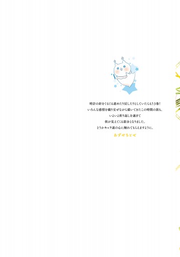落命魔女と時をかける旦那様の死なない婚約印3 最新刊 漫画 無料試し読みなら 電子書籍ストア ブックライブ 落命魔女と時をかける旦那様の死なない婚約印3 最新刊 漫画 無料試し読みなら 電子書籍ストア ブックライブ