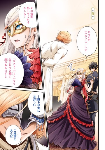 私はご都合主義な解決担当の王女である 3 電子限定特典付き 最新刊 漫画 無料試し読みなら 電子書籍ストア ブックライブ 私はご都合主義な解決担当の王女である 3 電子限定特典付き 最新刊 漫画 無料試し読みなら 電子書籍ストア ブックライブ