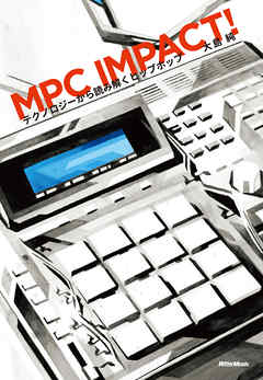 MPC IMPACT！　テクノロジーから読み解くヒップホップ