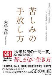 22ページ 自己啓発 ビジネス 経済一覧 漫画 無料試し読みなら 電子書籍ストア ブックライブ