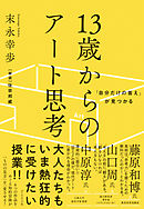 反応しない練習 あらゆる悩みが消えていくブッダの超 合理的な 考え方 漫画 無料試し読みなら 電子書籍ストア ブックライブ