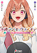 声優ラジオのウラオモテ　#16 夕陽とやすみは続きたい!?