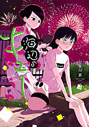 海辺のキュー（３）