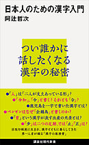 南京事件 日本人48人の証言 小学館文庫 漫画 無料試し読みなら 電子書籍ストア ブックライブ