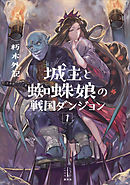 ボーズ ミーツ ガール １ 住職は異世界で破戒する 電子書籍特典付き 漫画 無料試し読みなら 電子書籍ストア ブックライブ