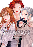 おしつけバカンス -Saturday-