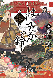 白熱 / 平口広美 白熱 - 平口広美 - アダルトマンガ・無料試し読みなら、電子書籍