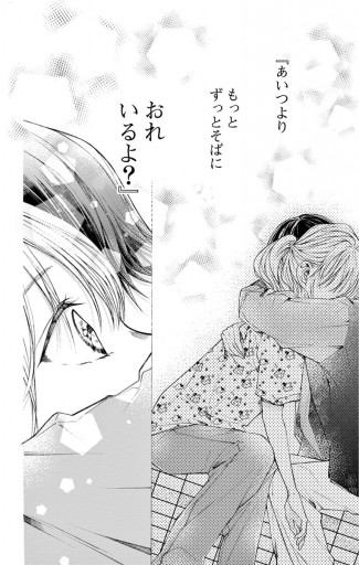 キスは歳になってから マイクロ 12 のの子 漫画 無料試し読みなら 電子書籍ストア ブックライブ キスは歳になってから マイクロ 12 のの子 漫画 無料試し読みなら 電子書籍ストア ブックライブ