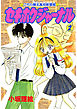 セキホクジャーナル こちら関北高校新聞部(2)