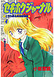 セキホクジャーナル こちら関北高校新聞部(4)