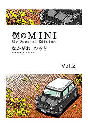 僕のMINI