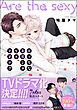 えっちなお尻じゃダメですか？【電子限定かきおろし漫画付】＜デジタル版＞　7