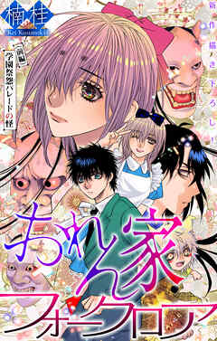 ホラー シルキー　おれん家フォークロア