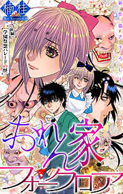 ホラー シルキー　おれん家フォークロア