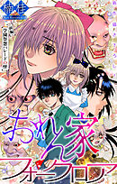 ホラー シルキー　おれん家フォークロア　story28