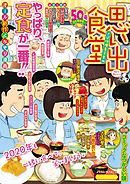 ごくつま刑事 1 漫画 無料試し読みなら 電子書籍ストア ブックライブ