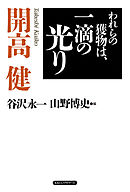 開高 健の名言 Kkロングセラーズ 漫画 無料試し読みなら 電子書籍ストア ブックライブ