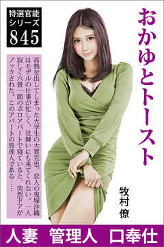 おかゆとトースト