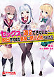 セックスで満足できないと脱出不可能な部屋に閉じ込められたら