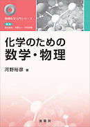 今日から使える物理数学 漫画 無料試し読みなら 電子書籍ストア ブックライブ