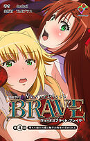 ヴィーナスブラッド-ブレイブ- 第四話 堕ちた騎士の魂は触手の拘束で清められる【フルカラー】