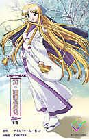 真・瑠璃色の雪 其の一 下巻【フルカラー成人版】